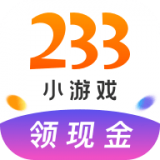 233小游戏安卓版 V2.29.3.2