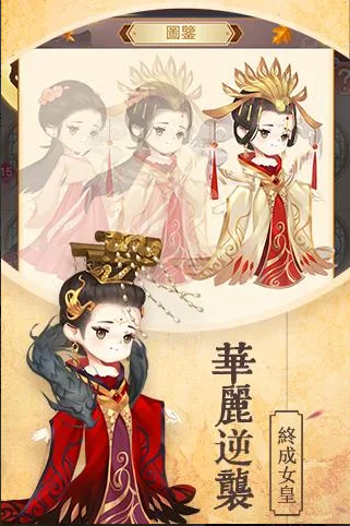 女皇养成计划iPhone版 V1.0