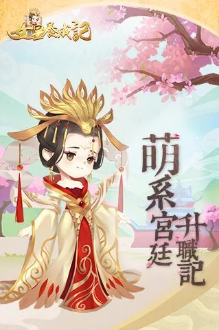 女皇养成计划iPhone版 V1.0