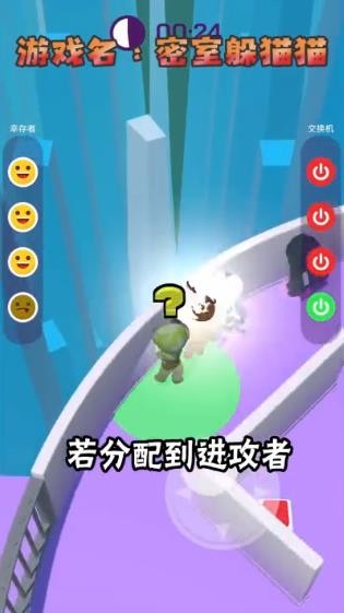 密室躲猫猫安卓版 V1.1.9