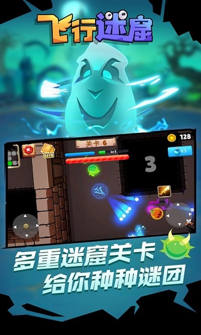 飞行迷窟安卓版 V1.1.1