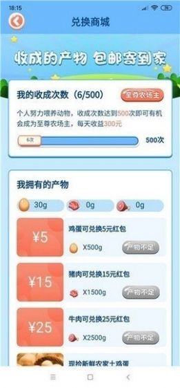 欢乐农场2安卓版 V1.0