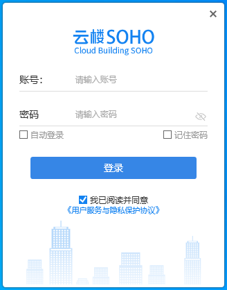 云楼SOHO V1.0.5.5 中文安装版