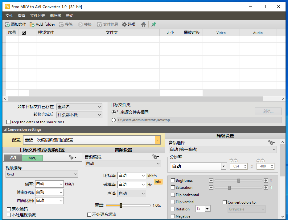 Free MKV to AVI Converter(MKV转AVI工具) V1.9 多国语言安装版