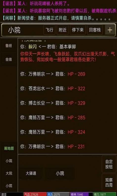 正魔江湖安卓版 V1.0