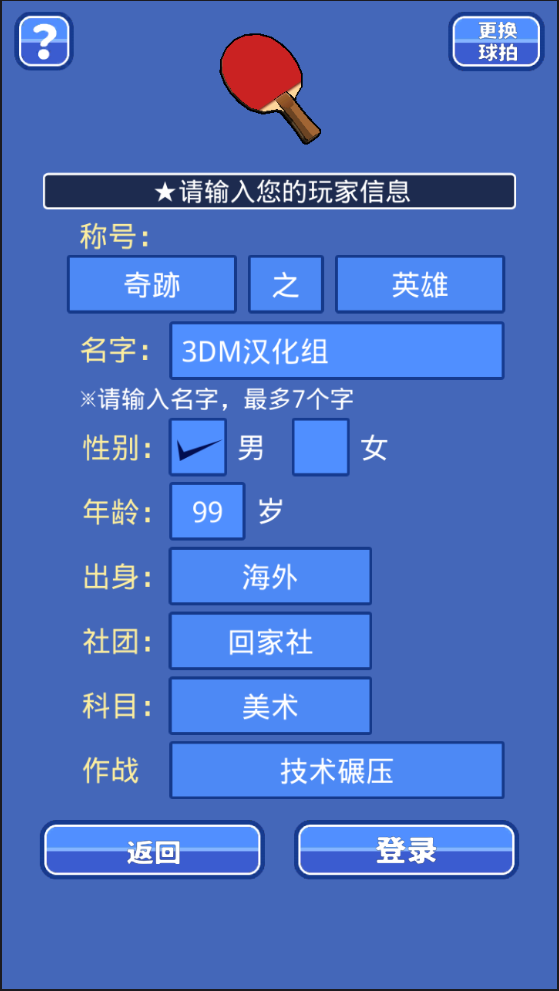 课桌乒乓球安卓版 V1.1.5