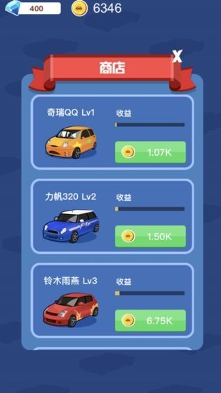 老司机发财记安卓版 V1.0.5