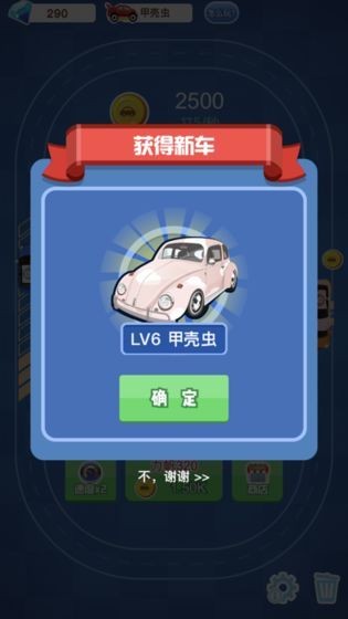 老司机发财记安卓版 V1.0.5