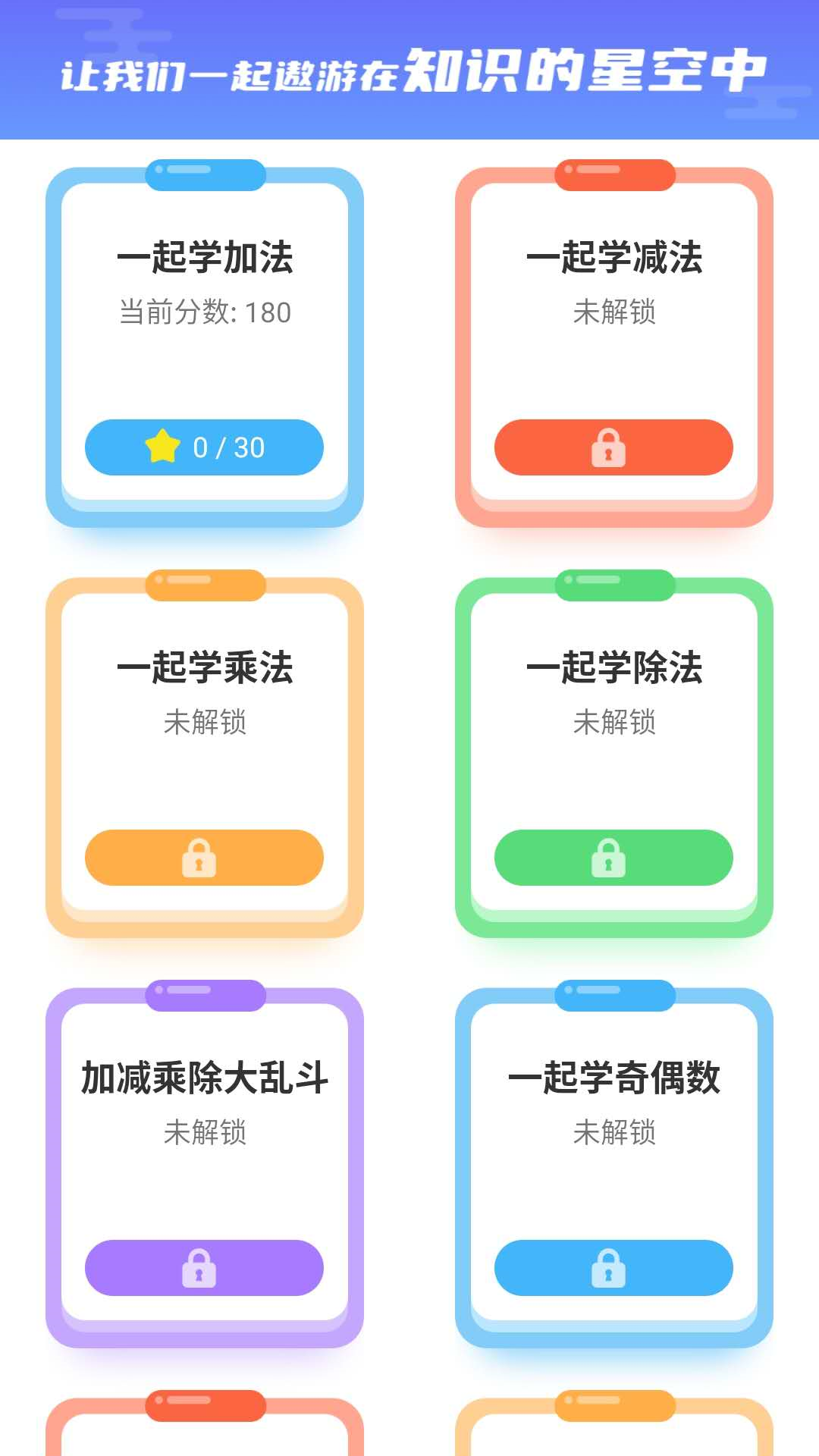 开心星球安卓版 V1.8.0