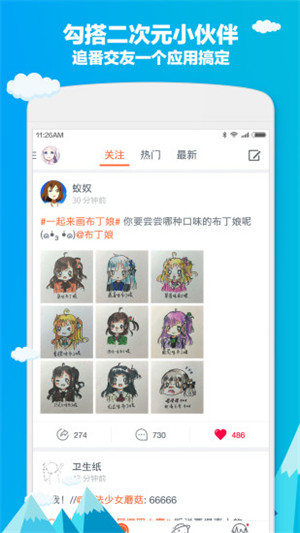 布丁动画安卓版 V3.2.9