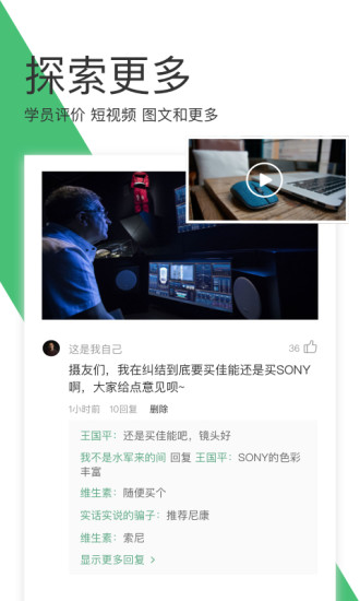 网易云课堂安卓版 V7.1.1