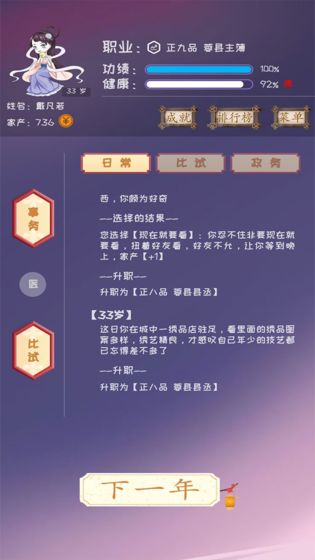 你能活到99岁么安卓版 V1.0