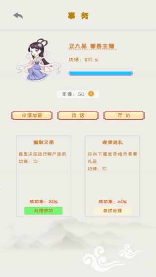 你能活到99岁么安卓版 V1.0