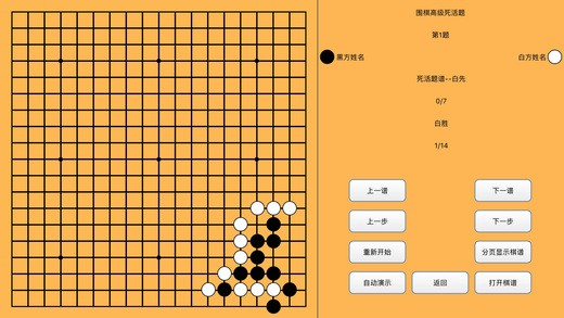 围棋狗iPhone版 V20.3