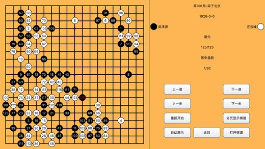 围棋狗iPhone版 V20.3