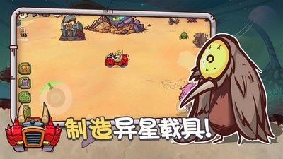 异星灾变安卓版 V1.0