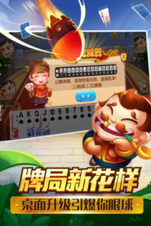 大满贯棋牌游戏安卓版 V5.2.1