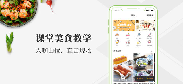 豆果美食安卓版 V6.9.35.2