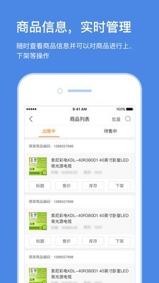 苏宁云台助手安卓版 V5.5.1