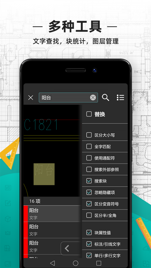 CAD看图王iPhone版