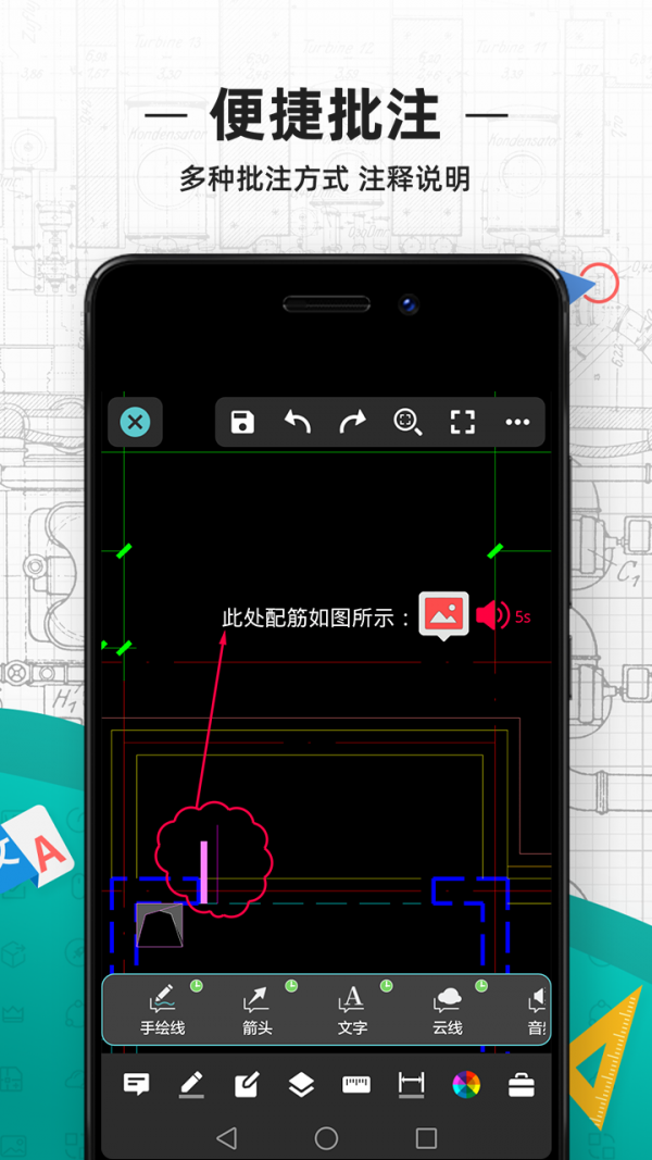 CAD看图王iPhone版