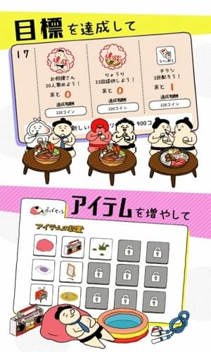 相扑选手餐厅安卓版 V1.1.8