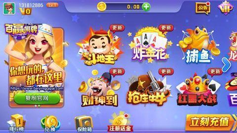 百赢棋牌游戏无敌版 V5.4.6