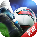 2020足球冠军俱乐部iPhone版 V1.1.0