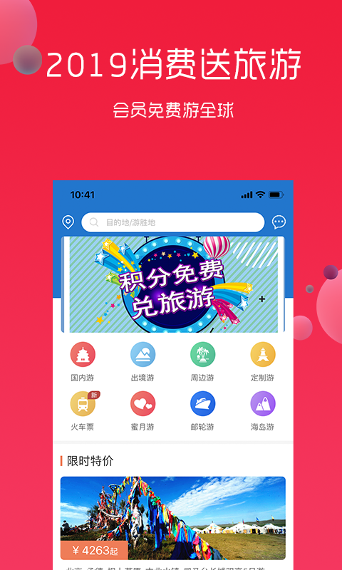 悦淘iPhone版 V3.9.4