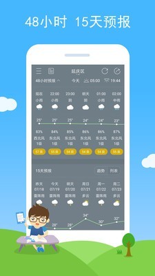 多彩天气安卓版 V1.85
