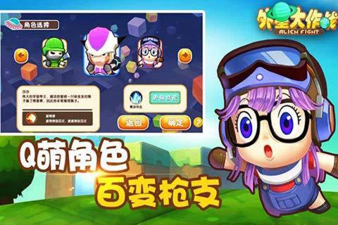 外星大作战安卓版 V0.1.0.8