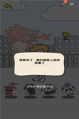 我选的贼准安卓版 V2.01