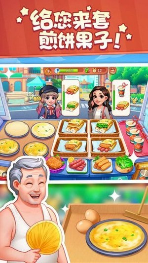 舌尖上的小店安卓版 V1.0.0