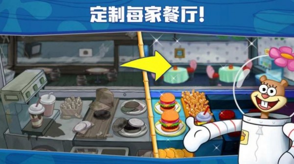 海绵宝宝大战蟹堡王安卓版 V1.0.22