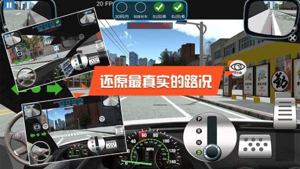 驾考模拟3D安卓版 V6.2.1