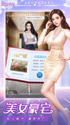 我的秘书图鉴安卓版 V1.0.1