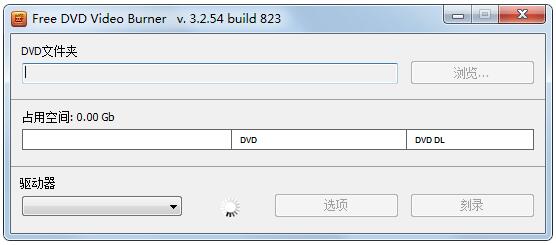 Free DVD Video Burner V3.2.54.823 多国语言安装版