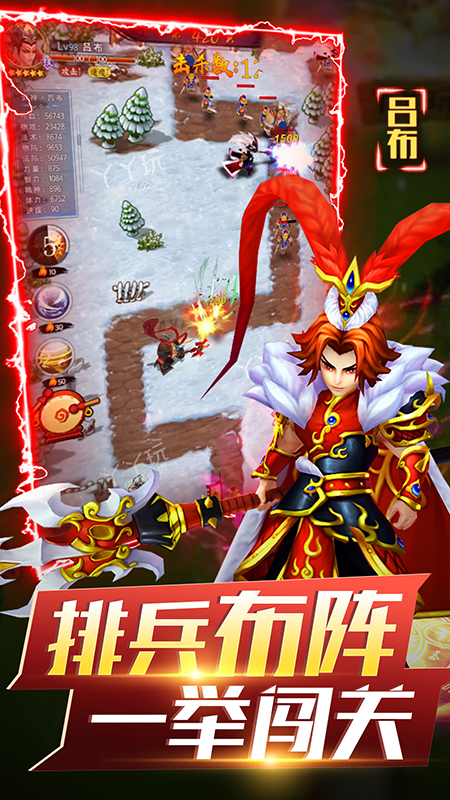 无双战将安卓版 V1.04