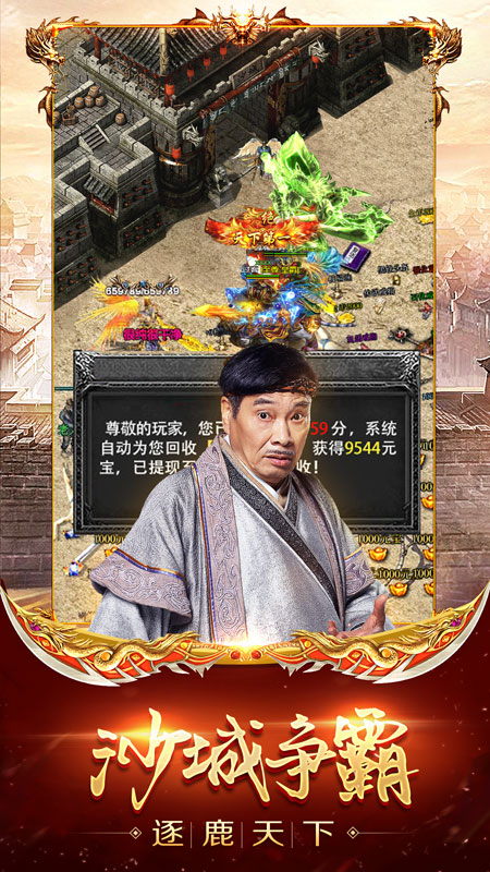 龙腾传世安卓版 V3.28