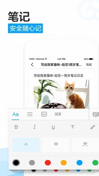 腾讯微云iPhone版 V5.2.7