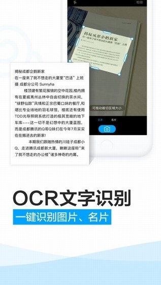 腾讯微云iPhone版 V5.2.7