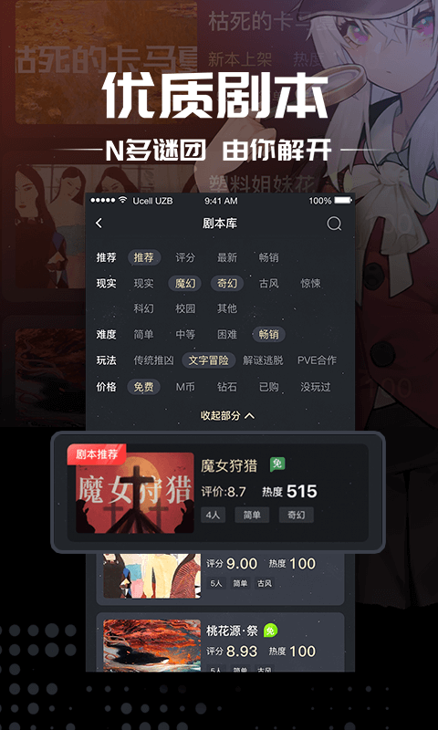 推理大师安卓版 V2.8.1