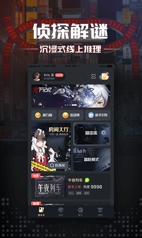 推理大师安卓版 V2.8.1