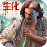 生化围墙安卓版 V0.1.434