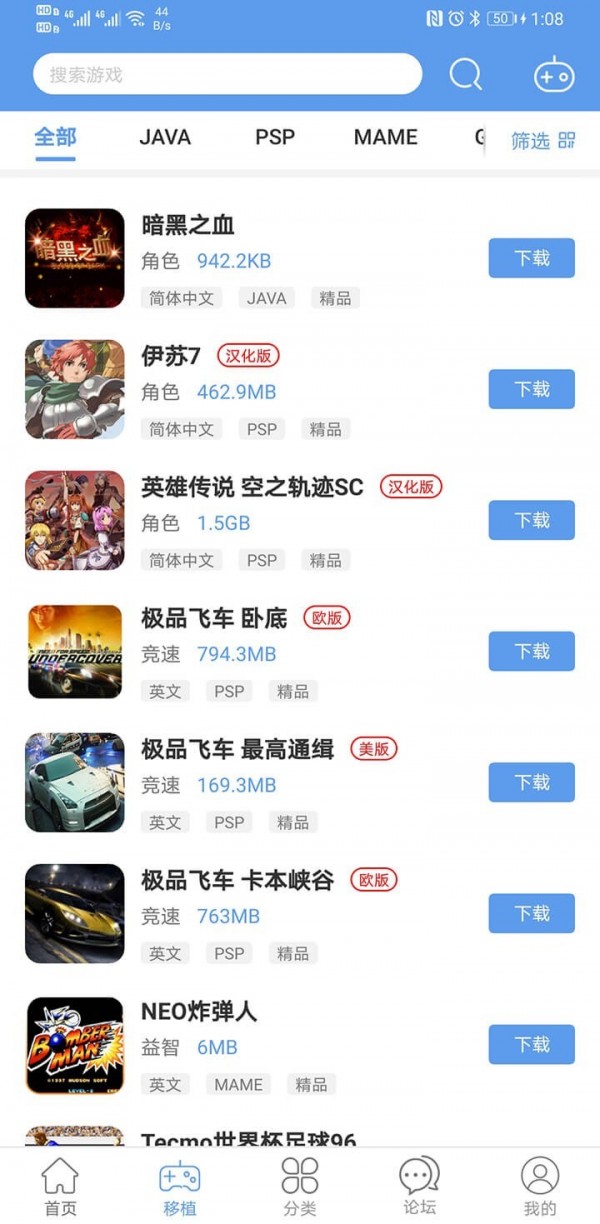 爱吾游戏宝盒安卓版 V2.3.0.7