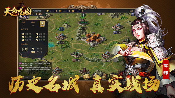 天命龙图安卓版 V1.0