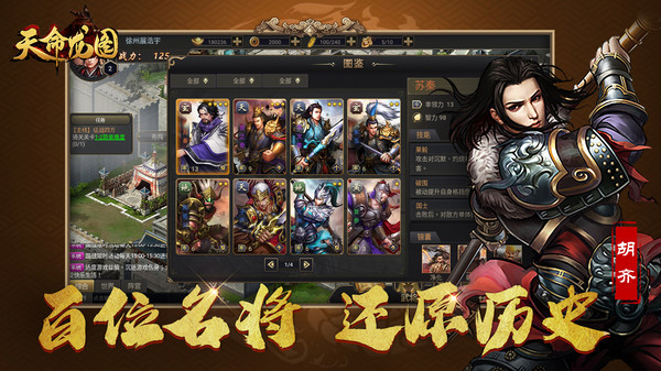 天命龙图安卓版 V1.0