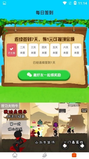 我要养鸭安卓版 V1.0.0