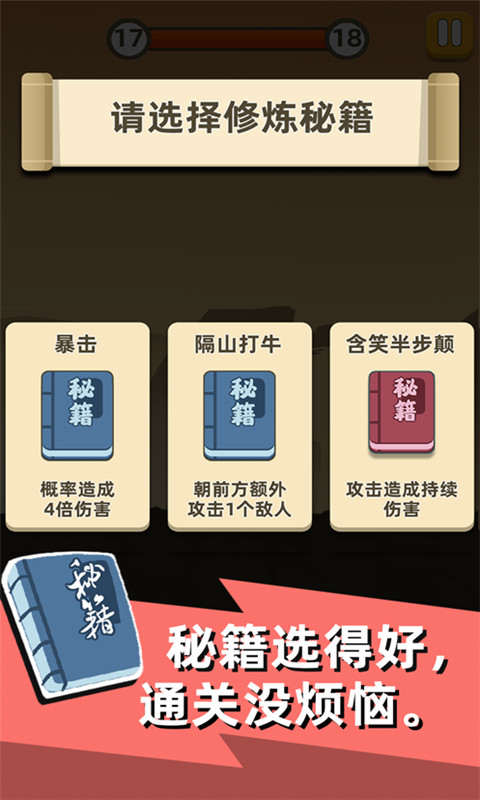 我是武林盟主安卓版 V6.1.12