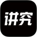 讲究iPhone版 V1.0.3.8